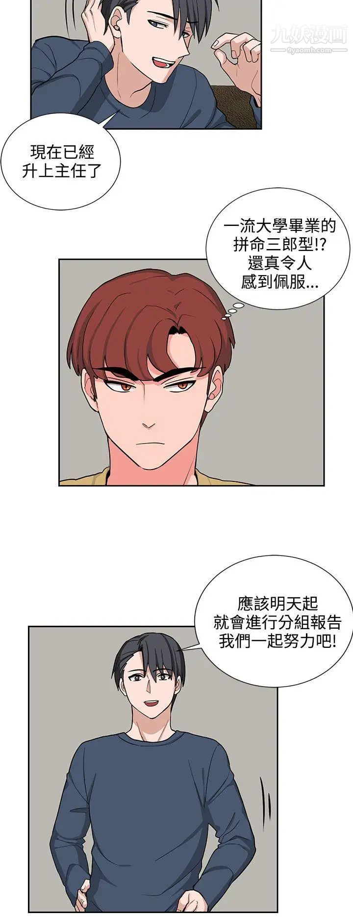 《奴家思想》漫画最新章节第17话免费下拉式在线观看章节第【12】张图片