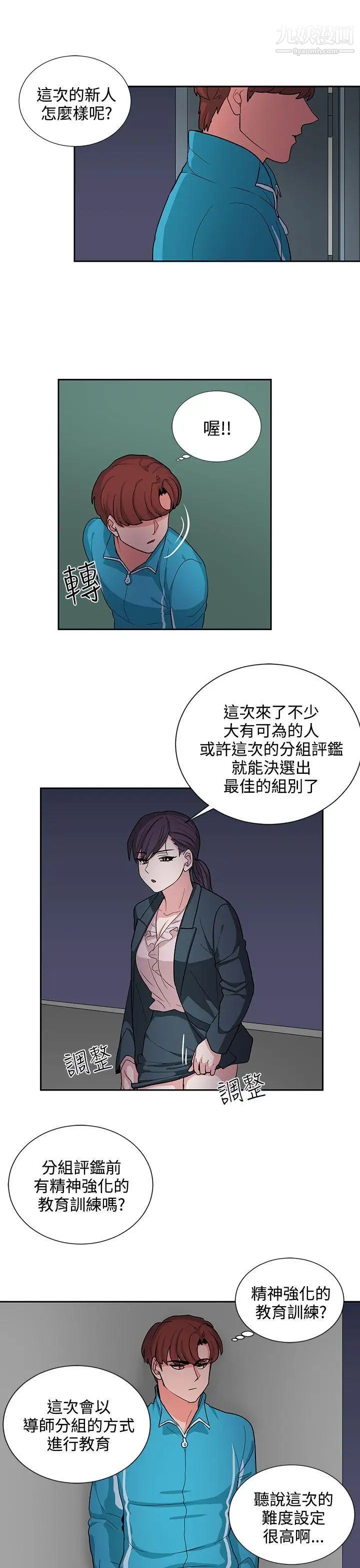 《奴家思想》漫画最新章节第17话免费下拉式在线观看章节第【7】张图片