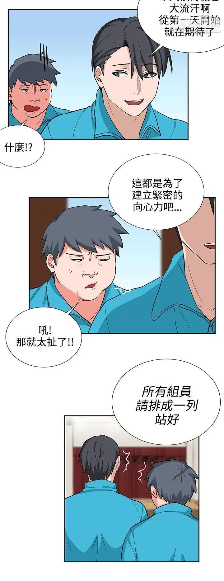 《奴家思想》漫画最新章节第17话免费下拉式在线观看章节第【14】张图片