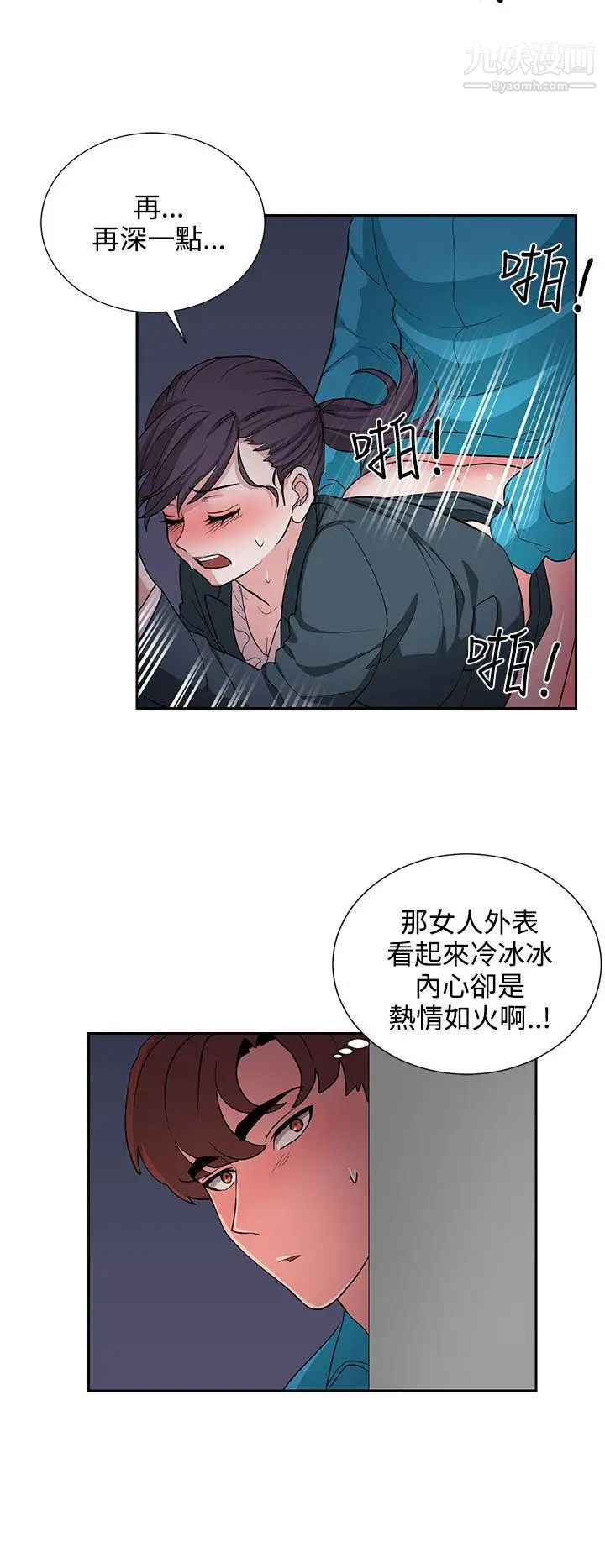 《奴家思想》漫画最新章节第17话免费下拉式在线观看章节第【4】张图片