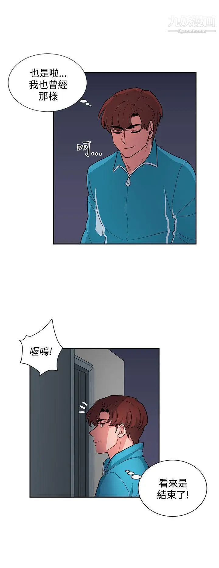 《奴家思想》漫画最新章节第17话免费下拉式在线观看章节第【6】张图片