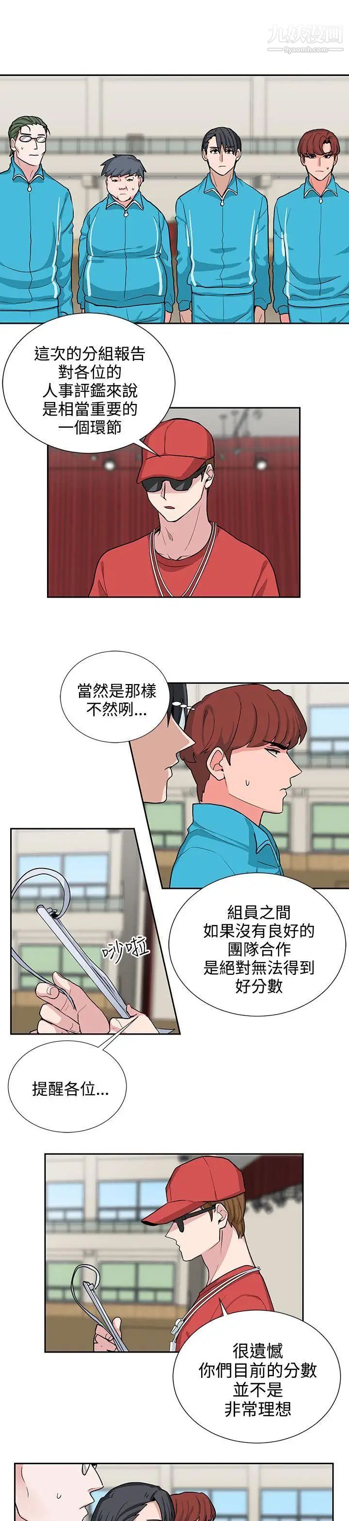 《奴家思想》漫画最新章节第17话免费下拉式在线观看章节第【17】张图片