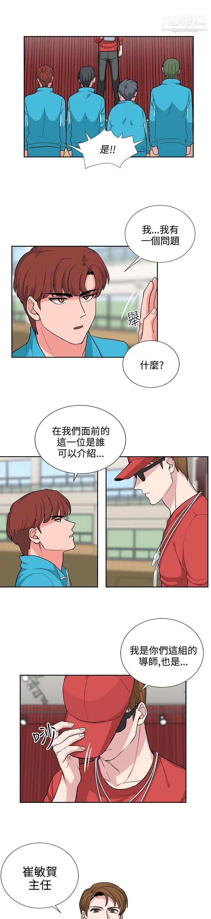 《奴家思想》漫画最新章节第17话免费下拉式在线观看章节第【19】张图片