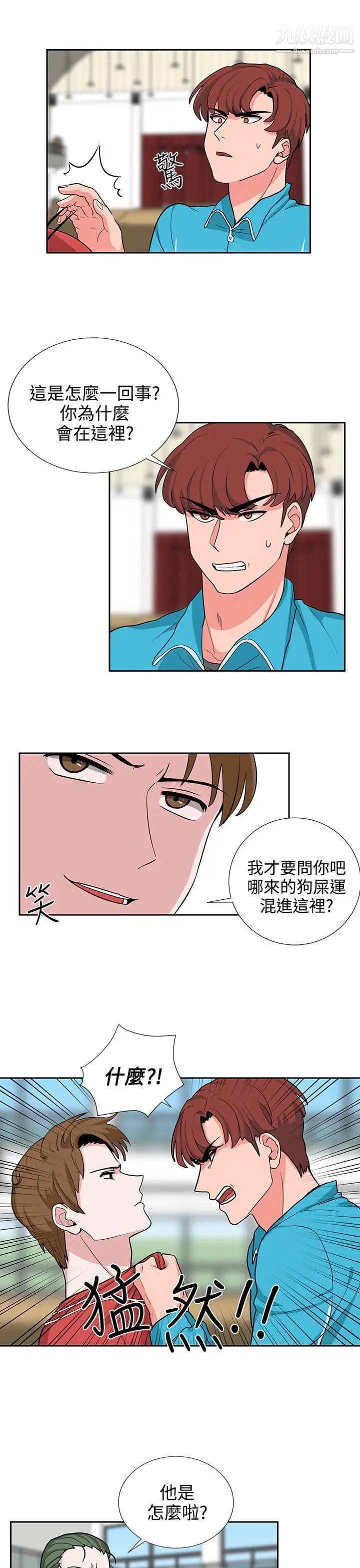 《奴家思想》漫画最新章节第18话免费下拉式在线观看章节第【13】张图片