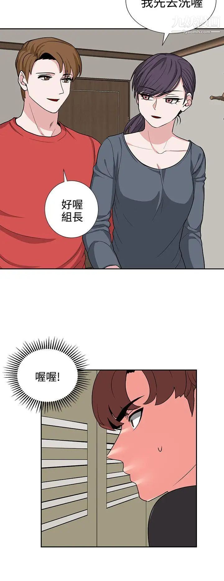 《奴家思想》漫画最新章节第18话免费下拉式在线观看章节第【20】张图片