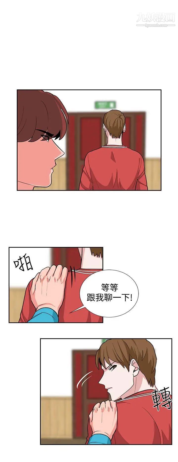 《奴家思想》漫画最新章节第18话免费下拉式在线观看章节第【12】张图片