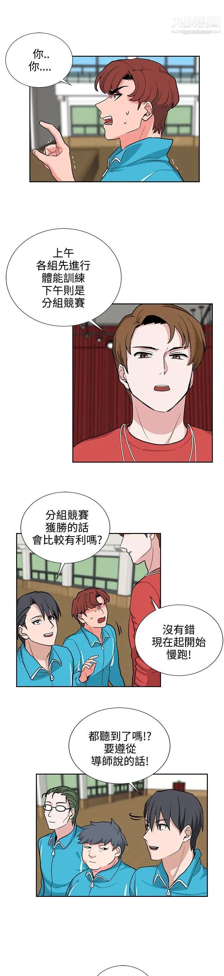 《奴家思想》漫画最新章节第18话免费下拉式在线观看章节第【1】张图片