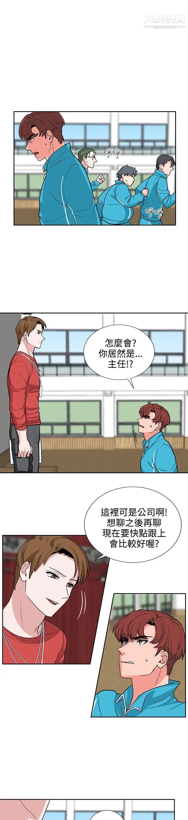 《奴家思想》漫画最新章节第18话免费下拉式在线观看章节第【3】张图片