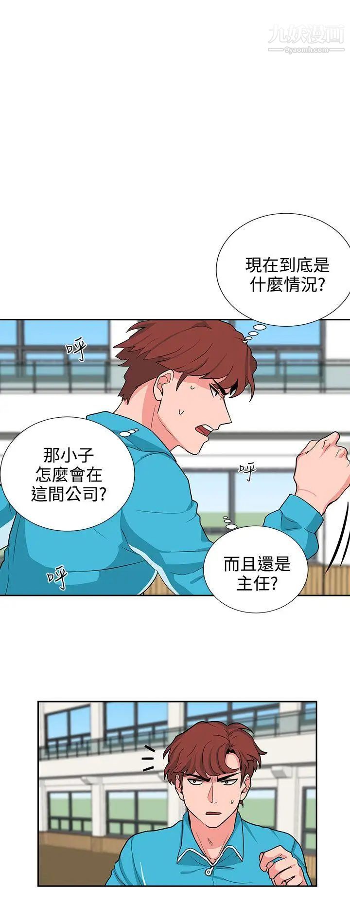 《奴家思想》漫画最新章节第18话免费下拉式在线观看章节第【6】张图片