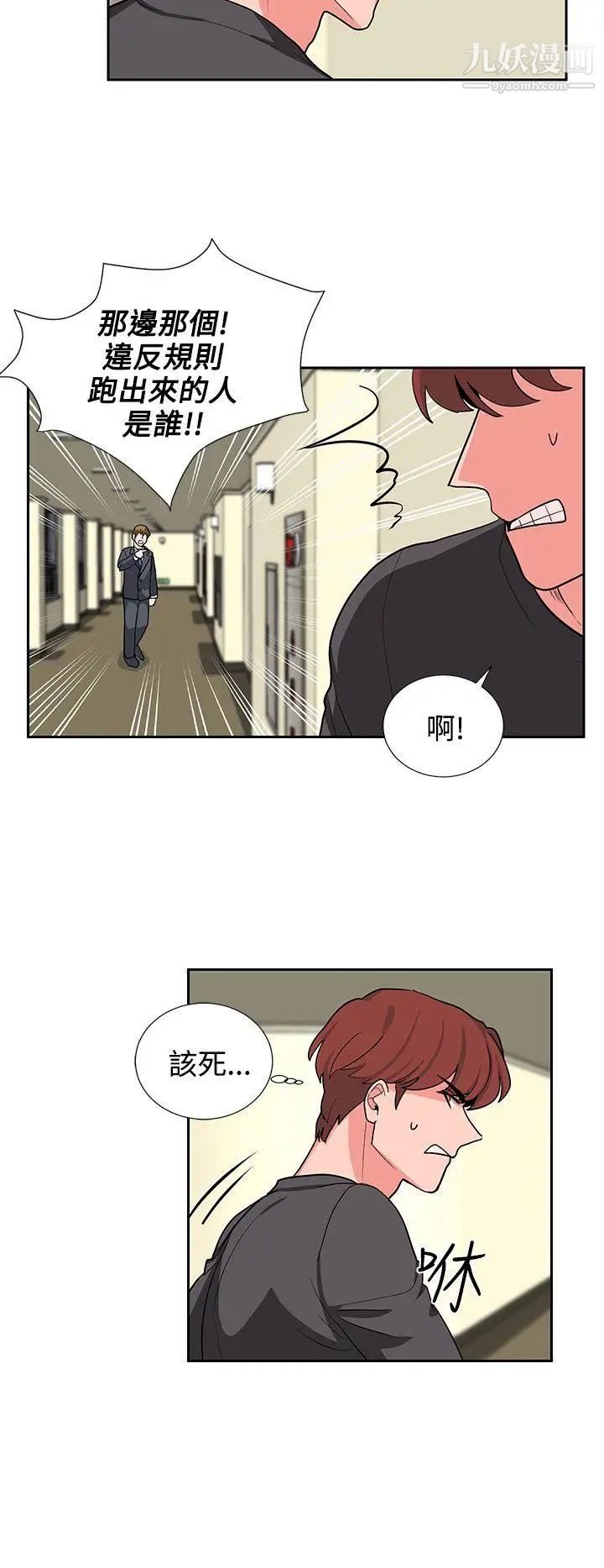 《奴家思想》漫画最新章节第18话免费下拉式在线观看章节第【18】张图片