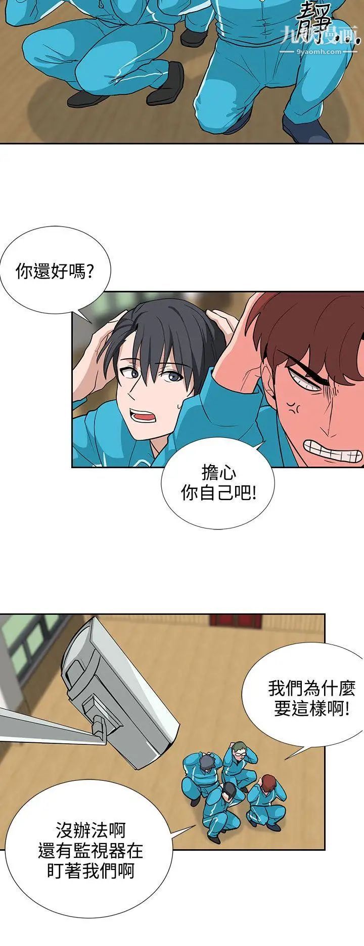 《奴家思想》漫画最新章节第18话免费下拉式在线观看章节第【10】张图片