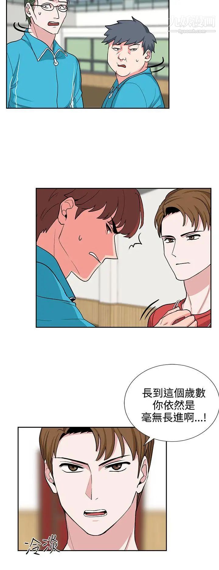 《奴家思想》漫画最新章节第18话免费下拉式在线观看章节第【14】张图片