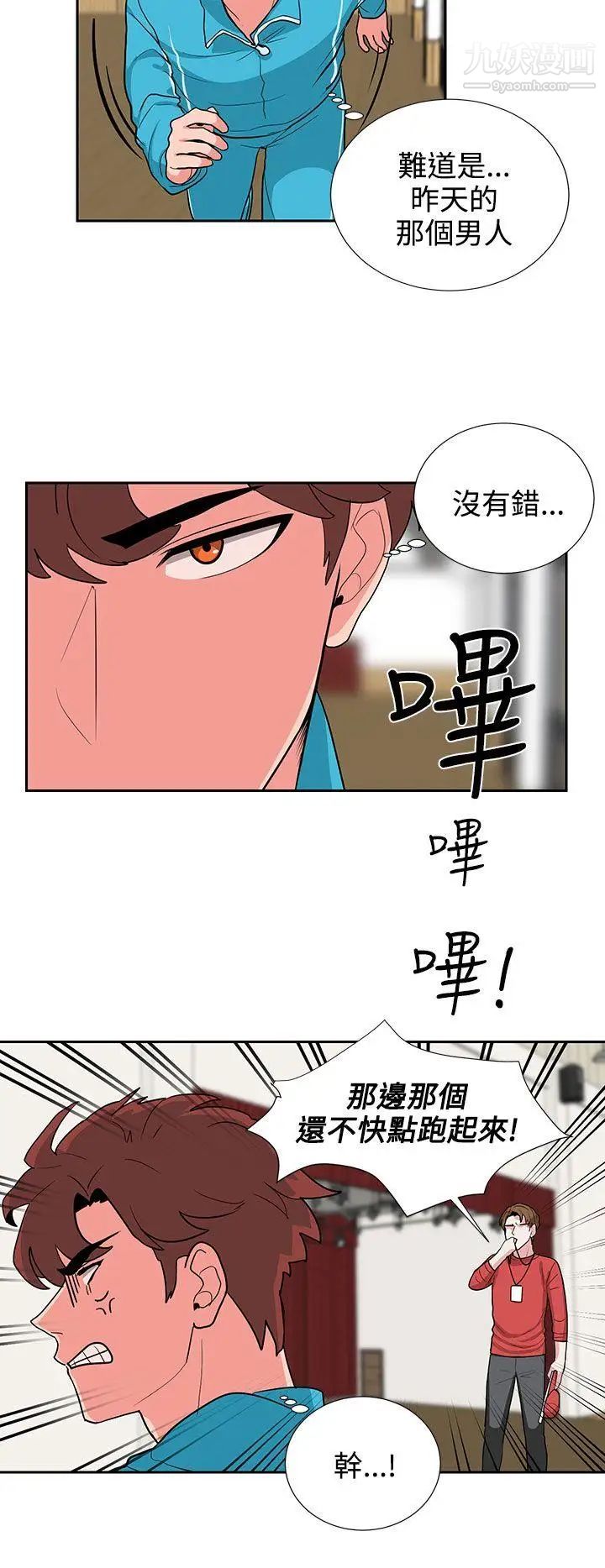 《奴家思想》漫画最新章节第18话免费下拉式在线观看章节第【8】张图片