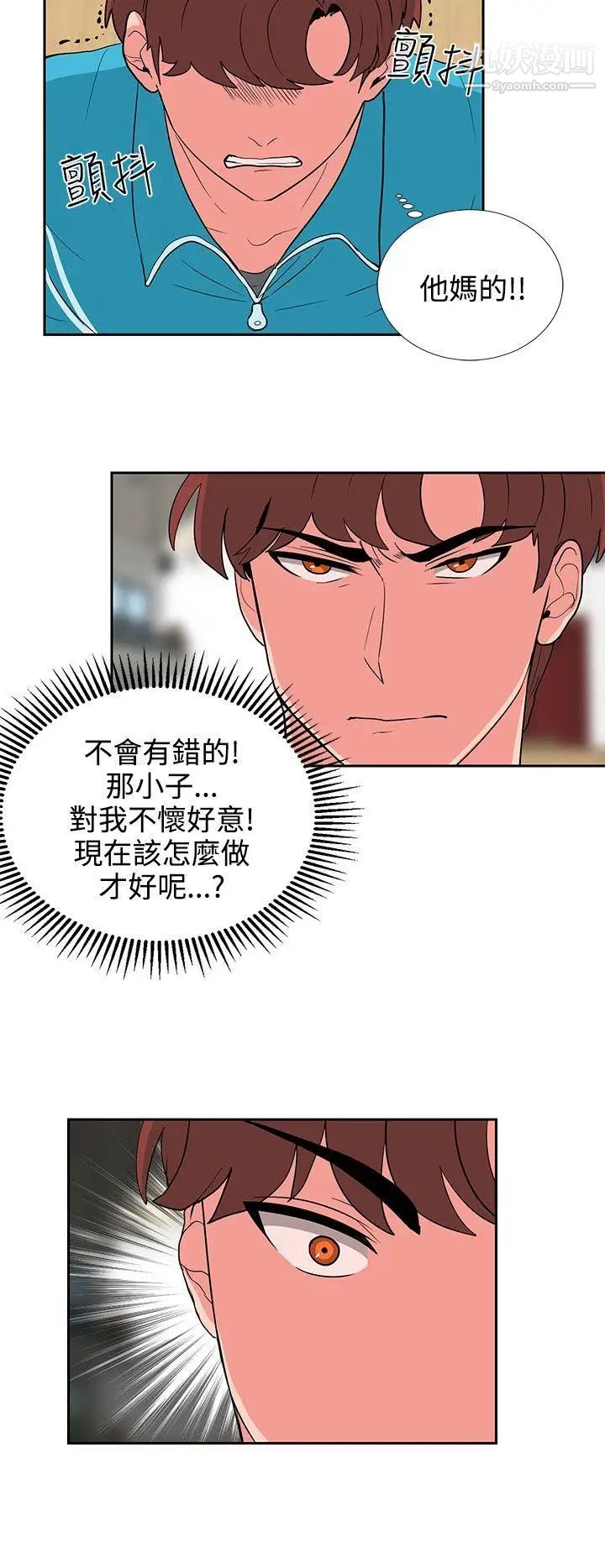 《奴家思想》漫画最新章节第18话免费下拉式在线观看章节第【16】张图片