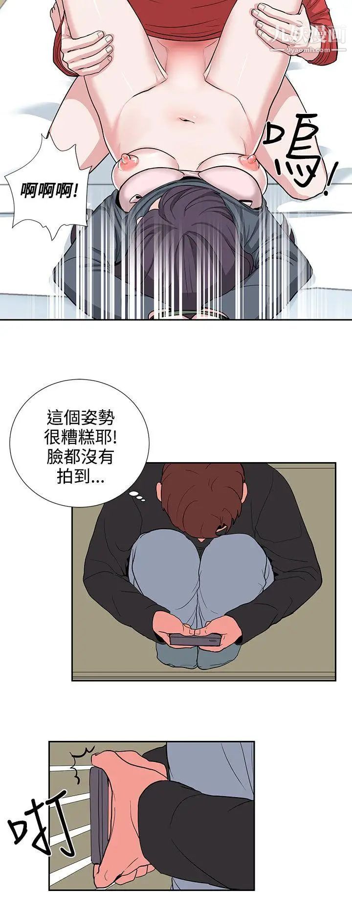 《奴家思想》漫画最新章节第19话免费下拉式在线观看章节第【12】张图片