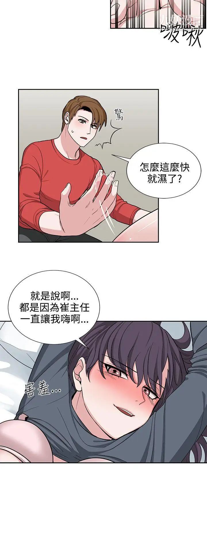 《奴家思想》漫画最新章节第19话免费下拉式在线观看章节第【10】张图片