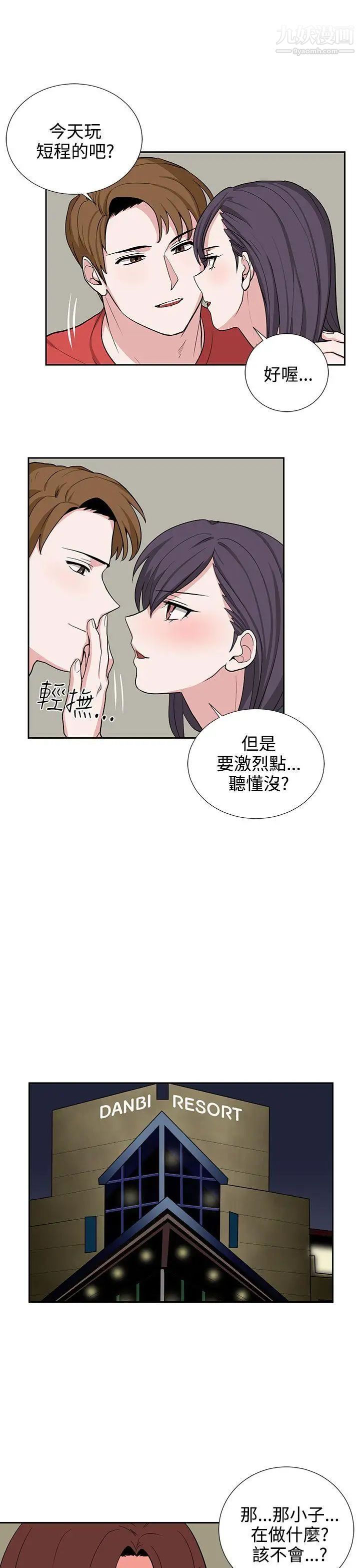 《奴家思想》漫画最新章节第19话免费下拉式在线观看章节第【3】张图片