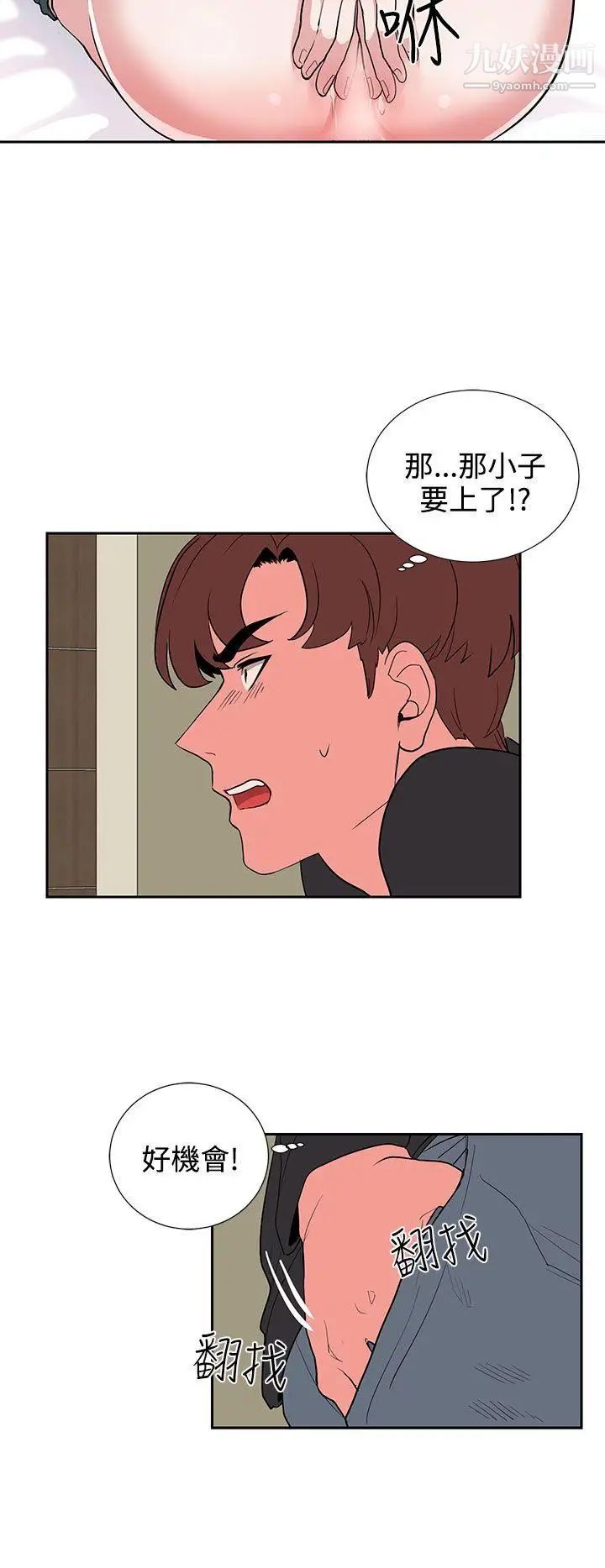 《奴家思想》漫画最新章节第19话免费下拉式在线观看章节第【8】张图片