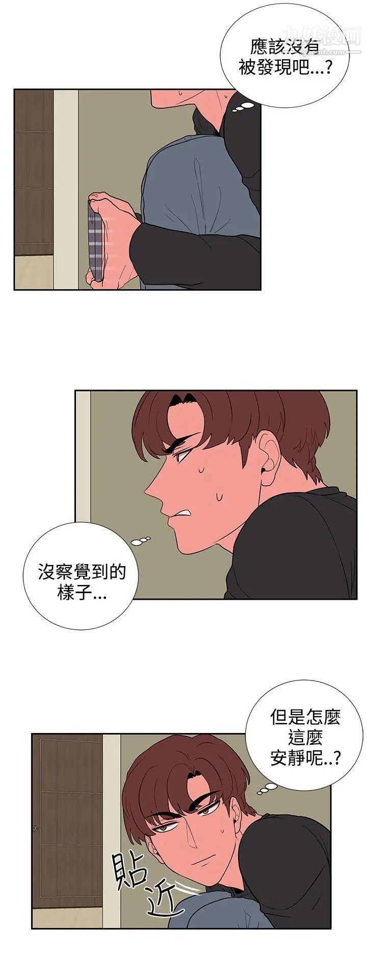 《奴家思想》漫画最新章节第19话免费下拉式在线观看章节第【14】张图片