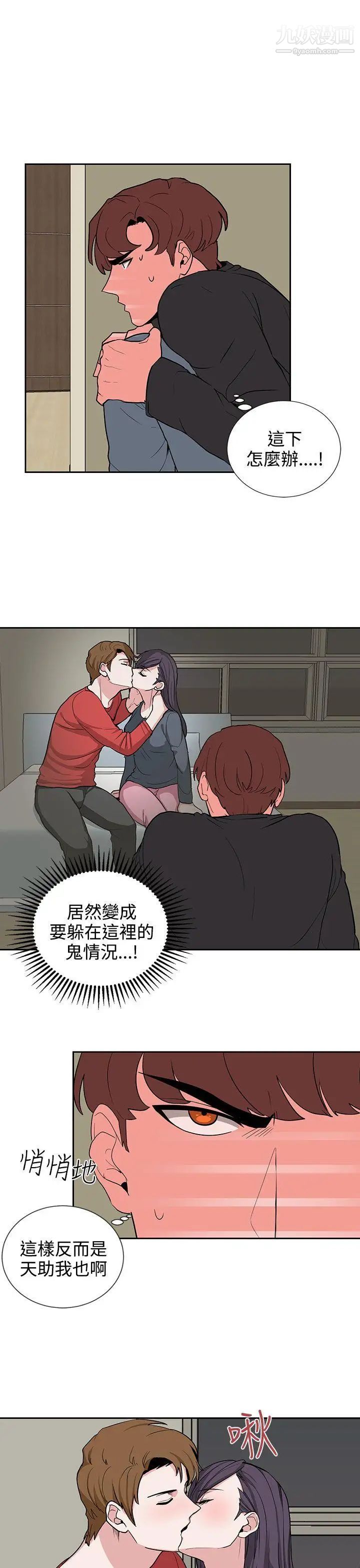 《奴家思想》漫画最新章节第19话免费下拉式在线观看章节第【1】张图片