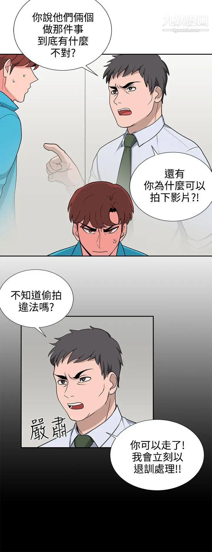 《奴家思想》漫画最新章节第20话免费下拉式在线观看章节第【4】张图片