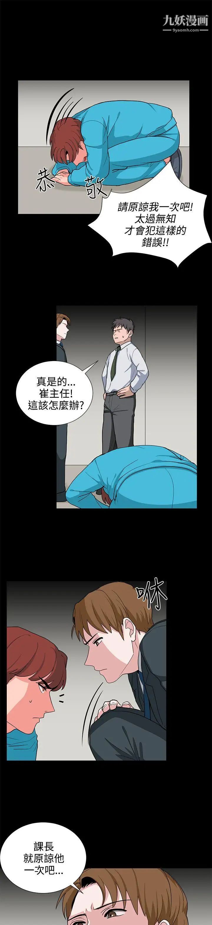 《奴家思想》漫画最新章节第20话免费下拉式在线观看章节第【7】张图片