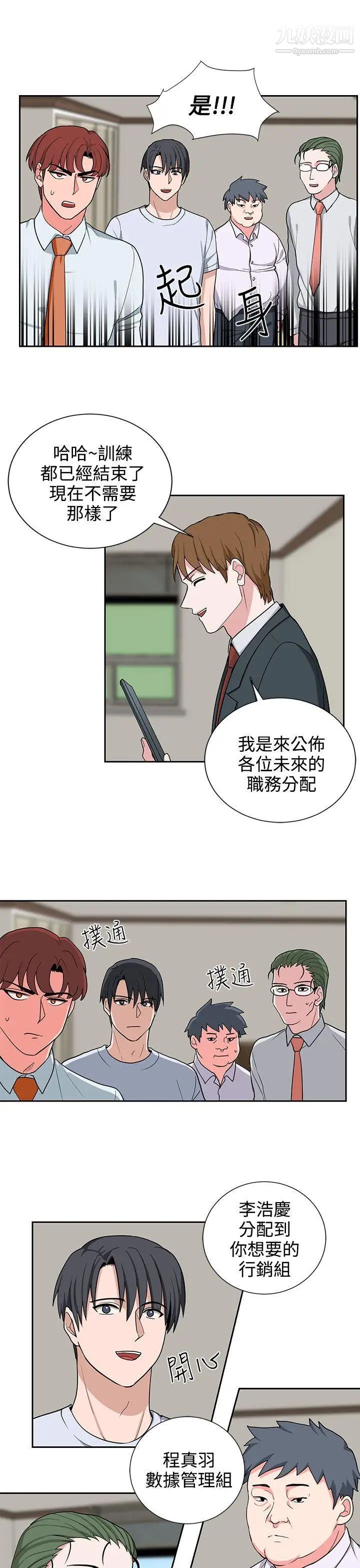 《奴家思想》漫画最新章节第20话免费下拉式在线观看章节第【15】张图片