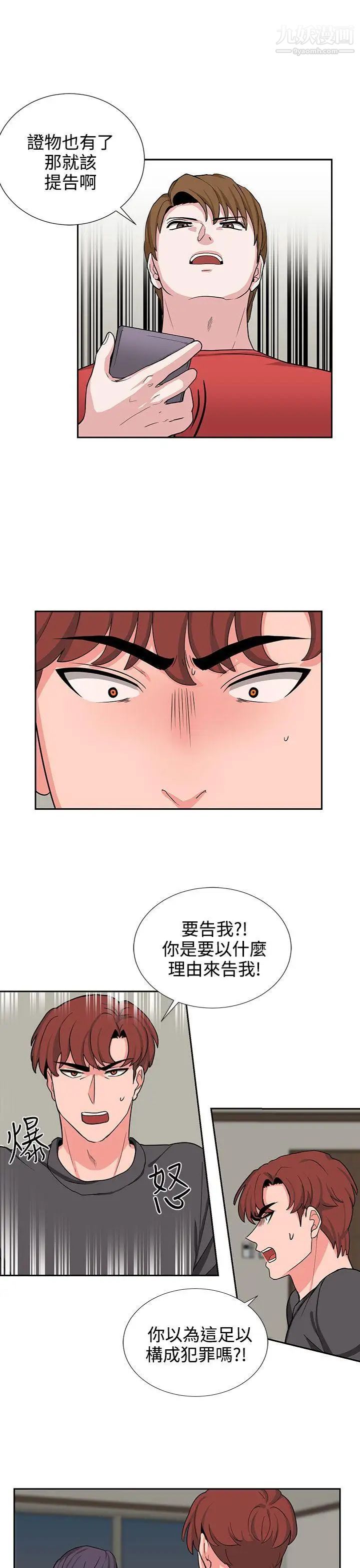 《奴家思想》漫画最新章节第20话免费下拉式在线观看章节第【1】张图片