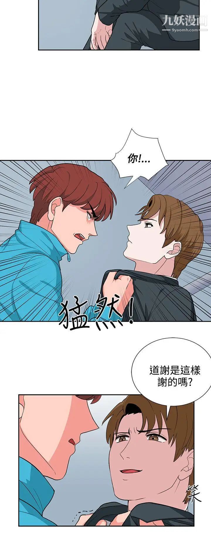 《奴家思想》漫画最新章节第20话免费下拉式在线观看章节第【10】张图片