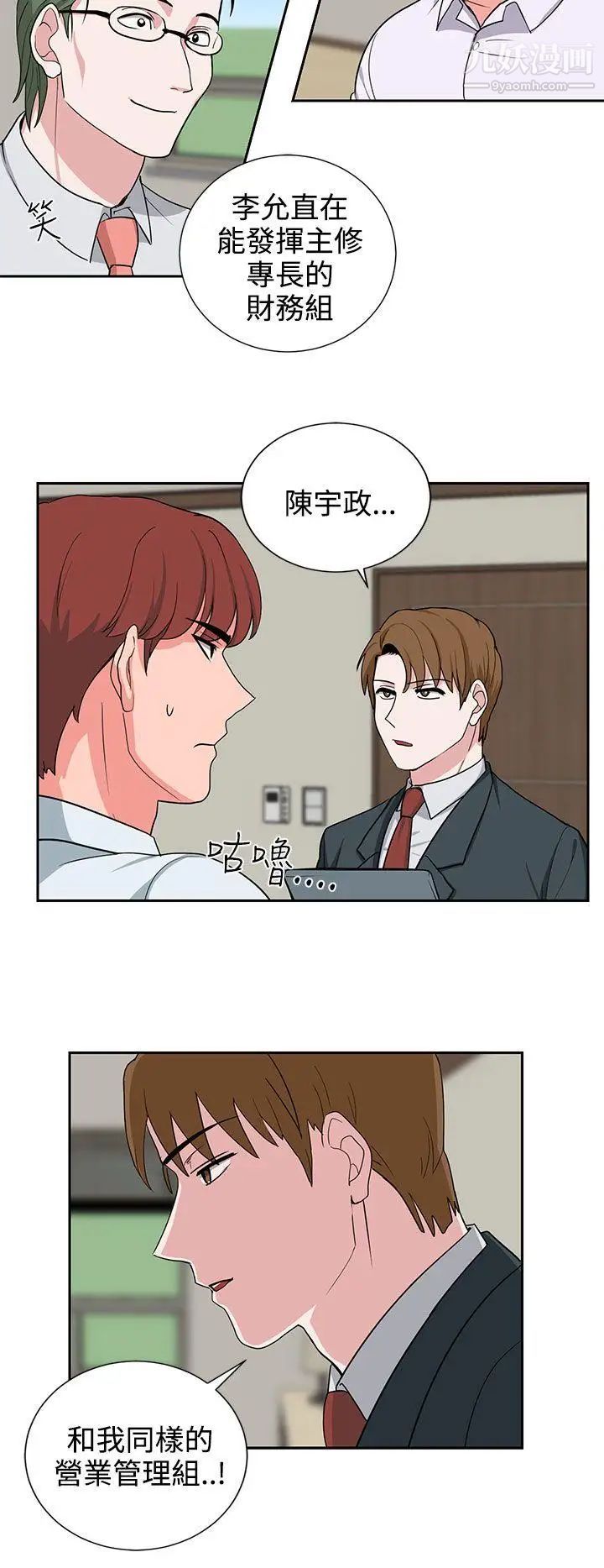 《奴家思想》漫画最新章节第20话免费下拉式在线观看章节第【16】张图片