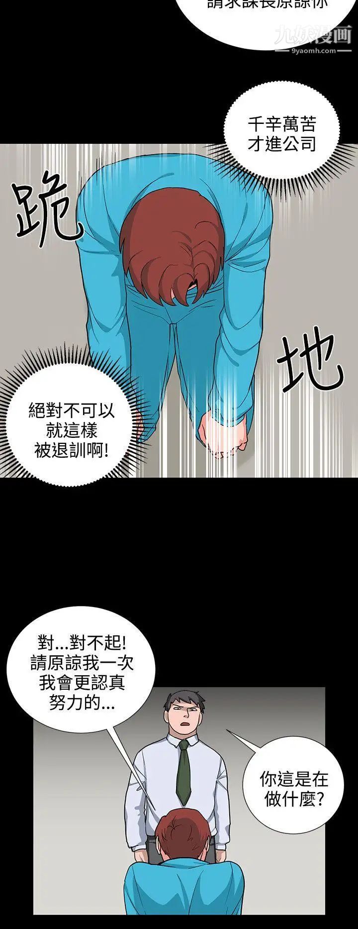 《奴家思想》漫画最新章节第20话免费下拉式在线观看章节第【6】张图片