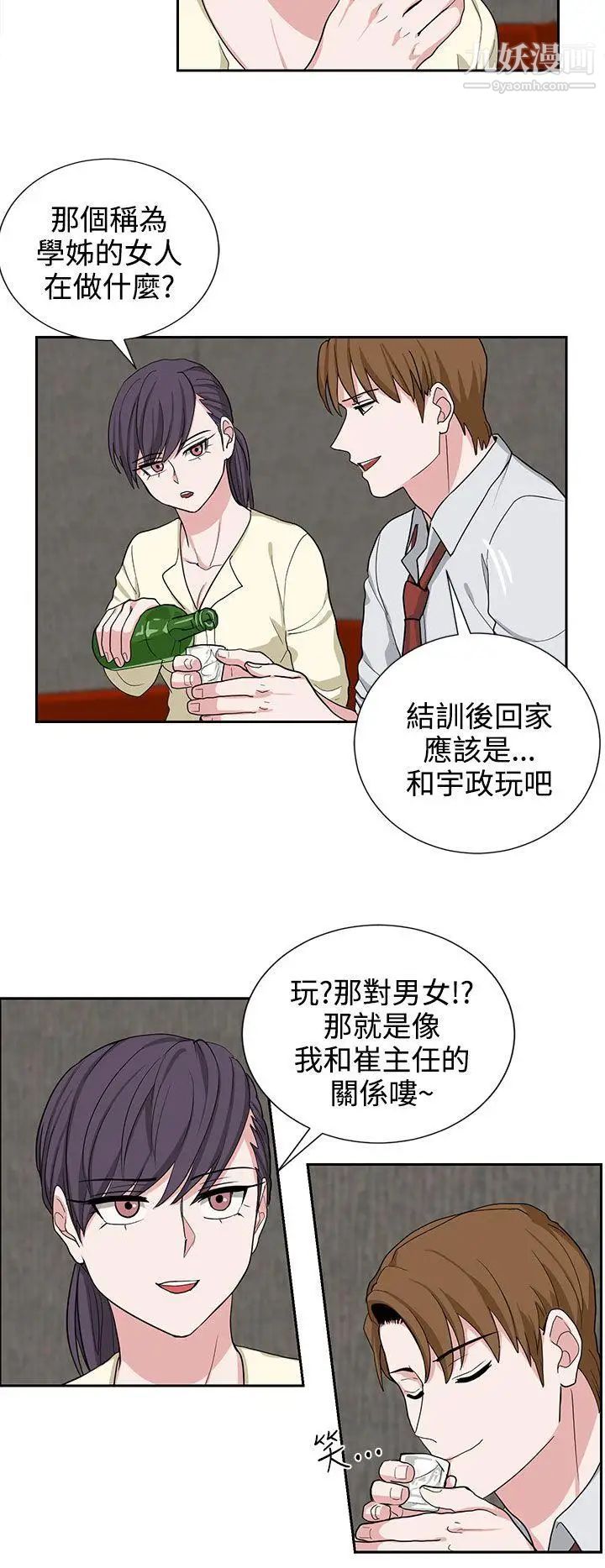 《奴家思想》漫画最新章节第20话免费下拉式在线观看章节第【18】张图片