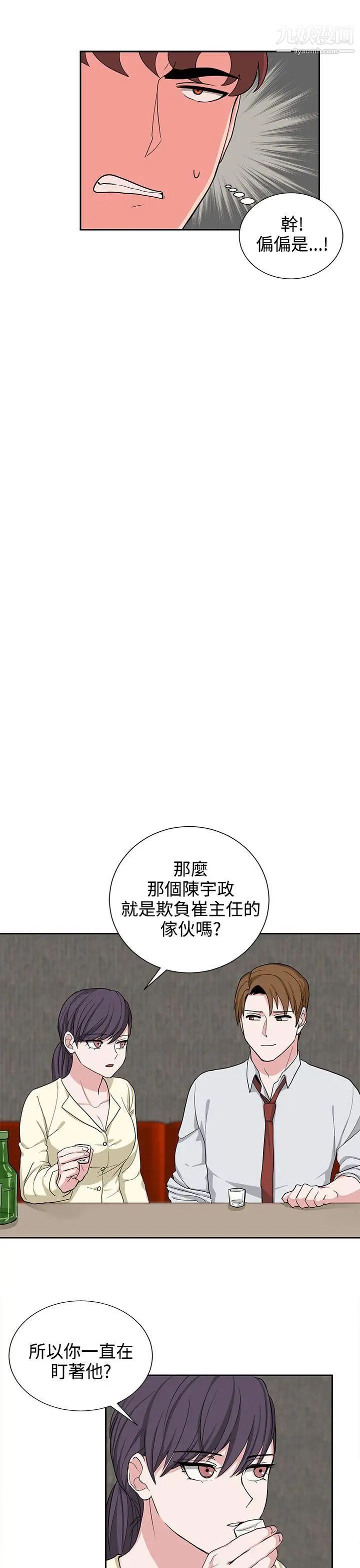 《奴家思想》漫画最新章节第20话免费下拉式在线观看章节第【17】张图片