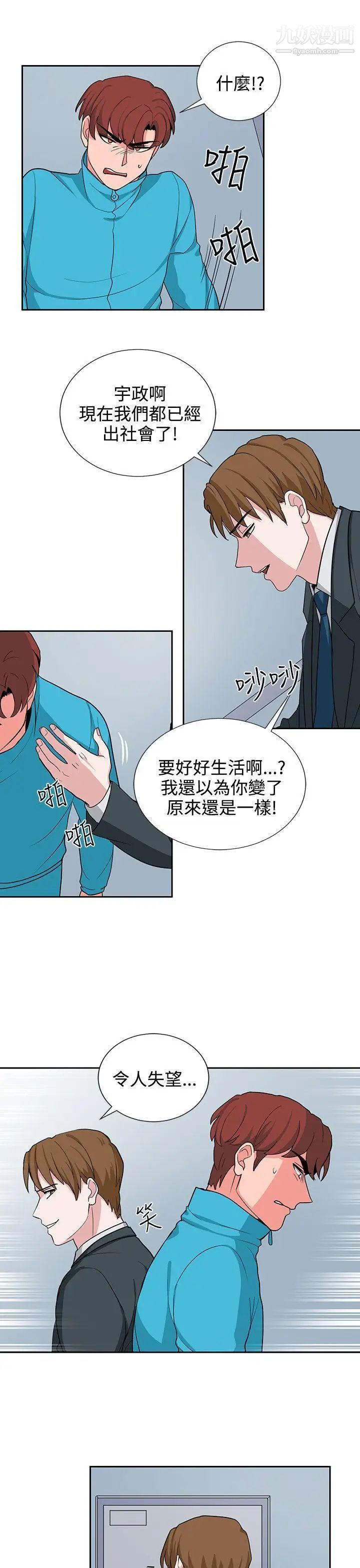 《奴家思想》漫画最新章节第20话免费下拉式在线观看章节第【11】张图片