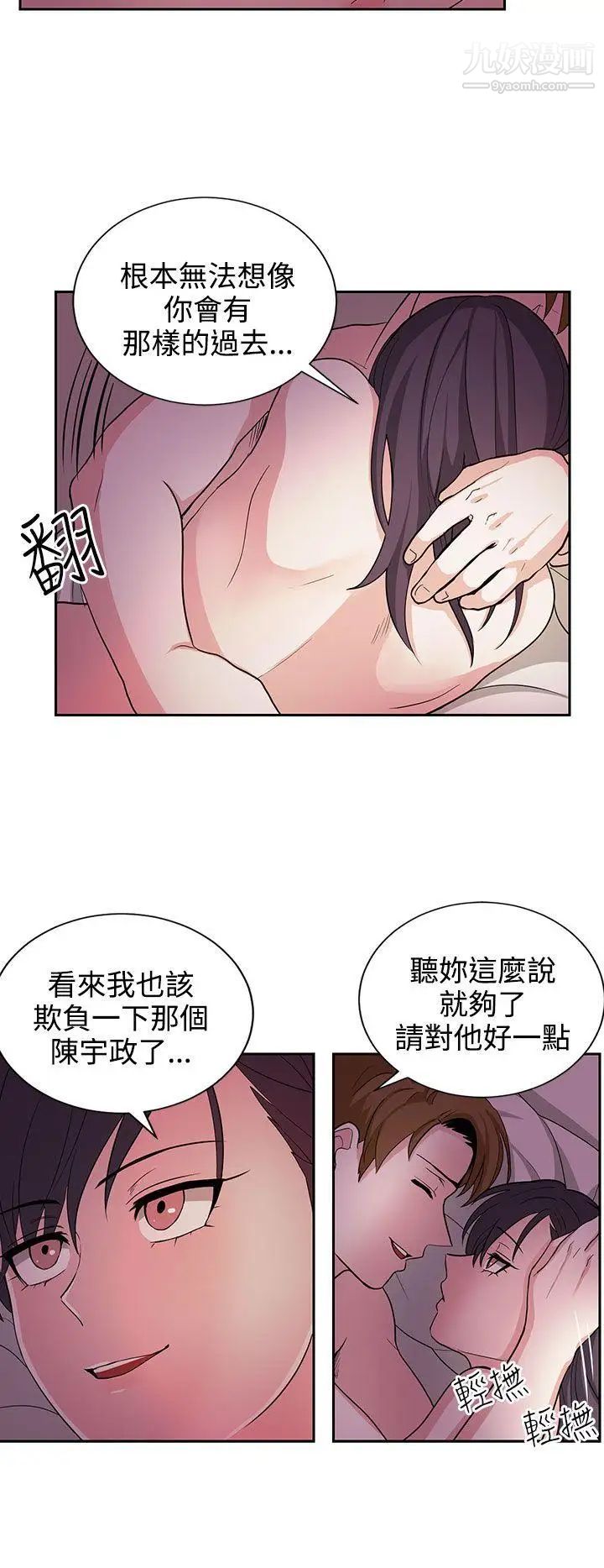 《奴家思想》漫画最新章节第21话免费下拉式在线观看章节第【10】张图片