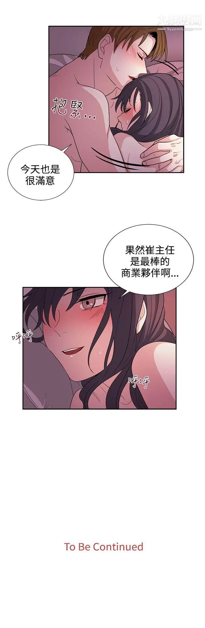 《奴家思想》漫画最新章节第21话免费下拉式在线观看章节第【21】张图片