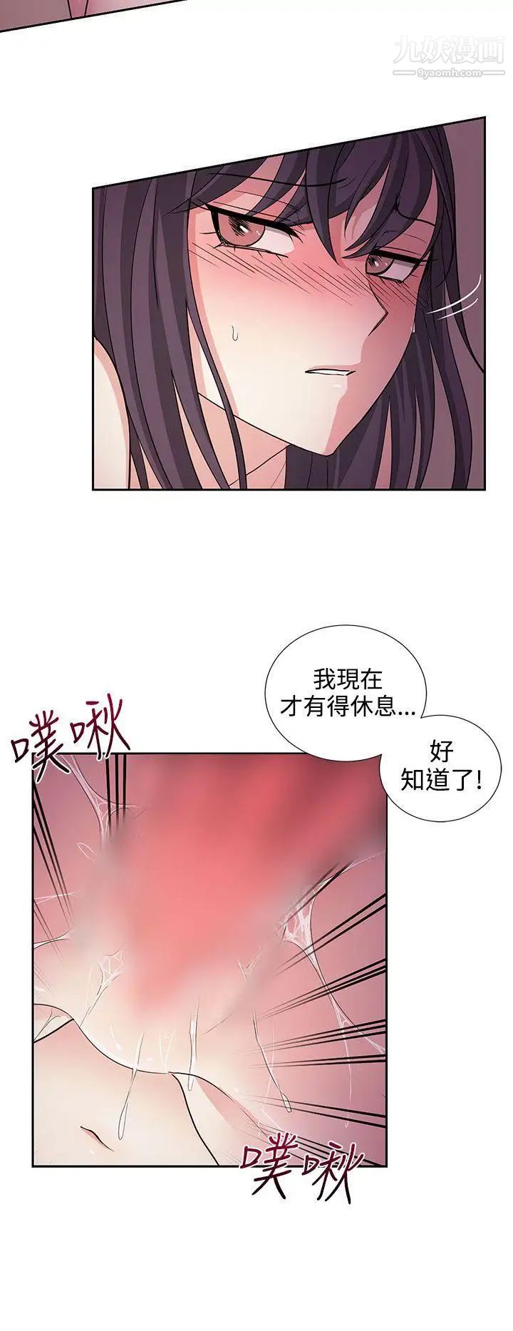 《奴家思想》漫画最新章节第21话免费下拉式在线观看章节第【18】张图片