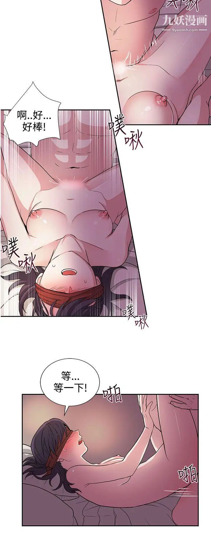 《奴家思想》漫画最新章节第21话免费下拉式在线观看章节第【6】张图片