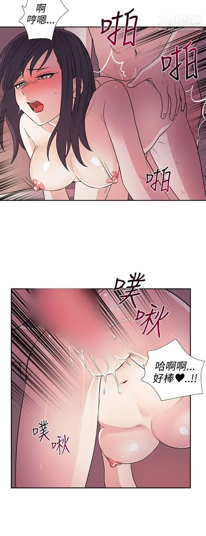 《奴家思想》漫画最新章节第21话免费下拉式在线观看章节第【16】张图片