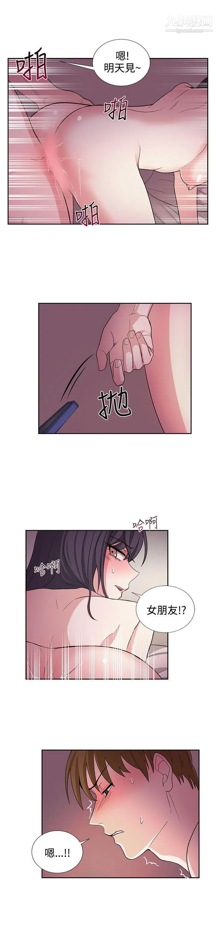 《奴家思想》漫画最新章节第21话免费下拉式在线观看章节第【19】张图片