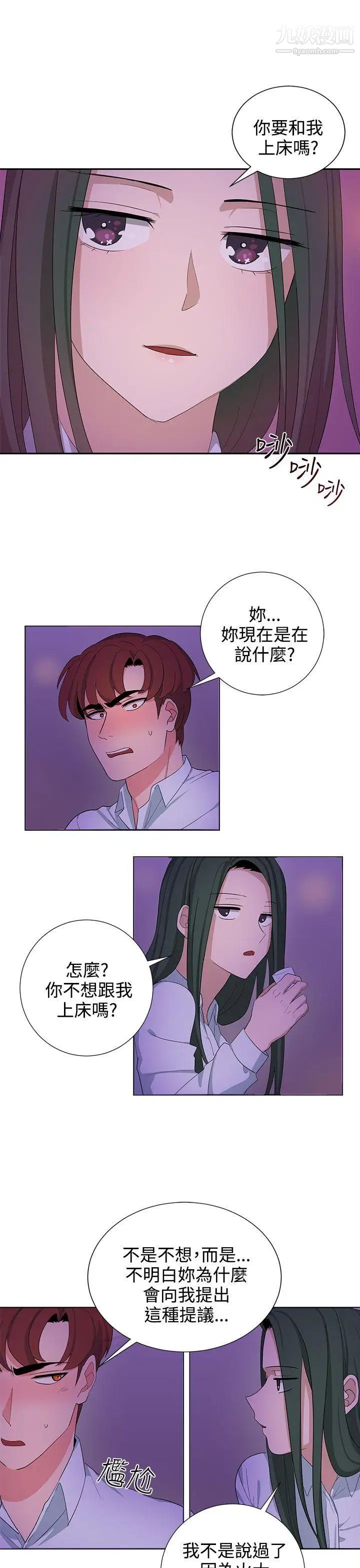 《奴家思想》漫画最新章节第23话免费下拉式在线观看章节第【1】张图片