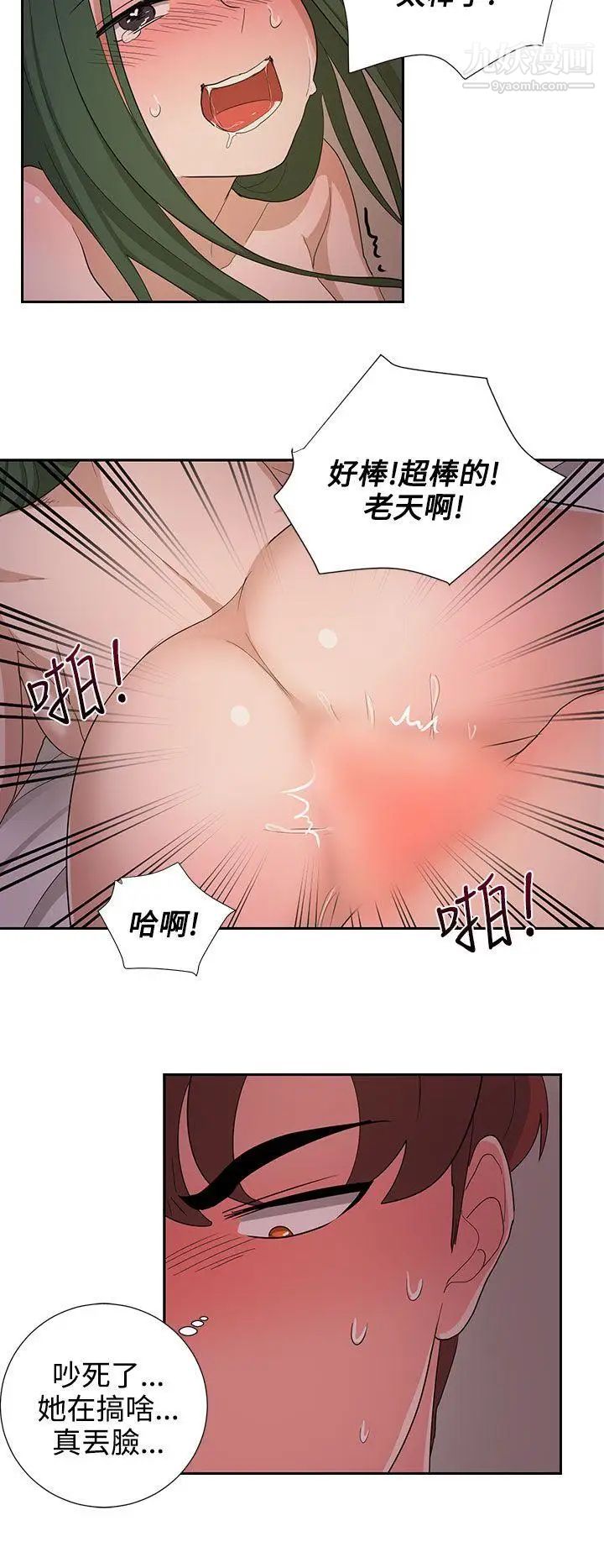 《奴家思想》漫画最新章节第23话免费下拉式在线观看章节第【8】张图片