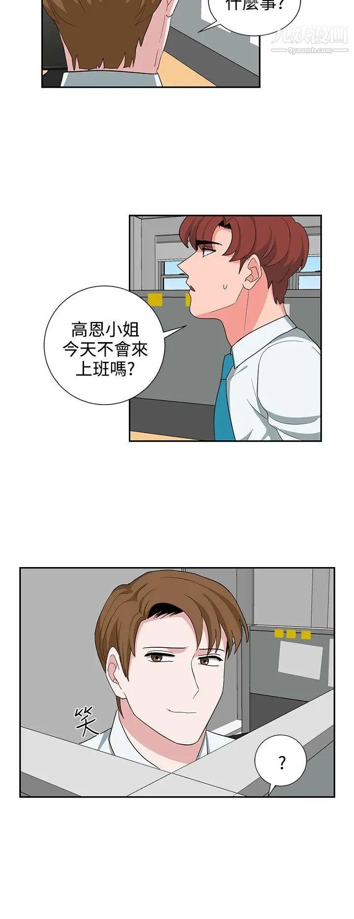 《奴家思想》漫画最新章节第23话免费下拉式在线观看章节第【20】张图片