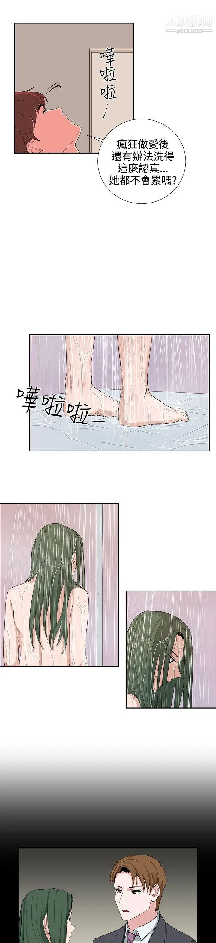 《奴家思想》漫画最新章节第23话免费下拉式在线观看章节第【13】张图片