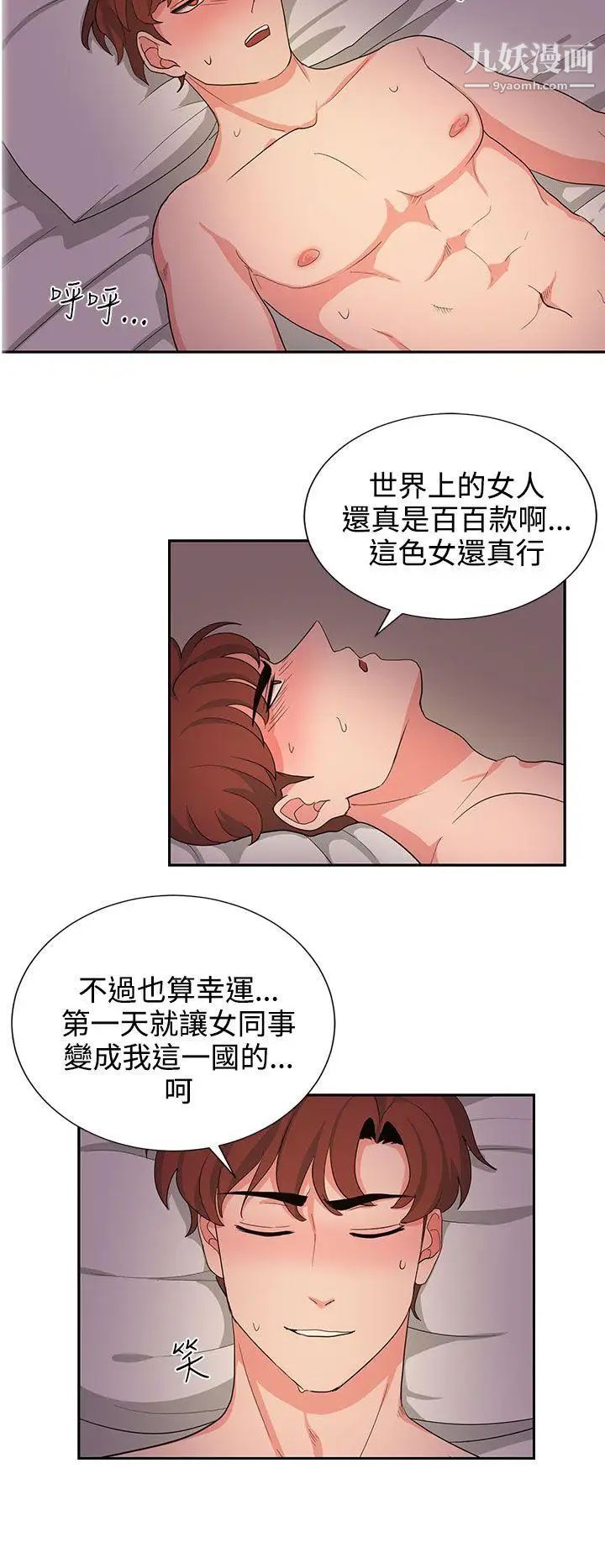 《奴家思想》漫画最新章节第23话免费下拉式在线观看章节第【12】张图片