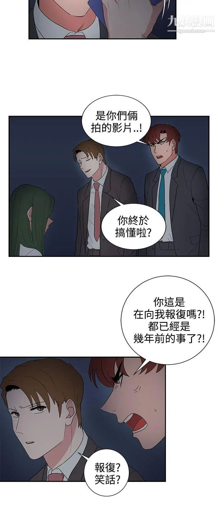 《奴家思想》漫画最新章节第24话免费下拉式在线观看章节第【18】张图片