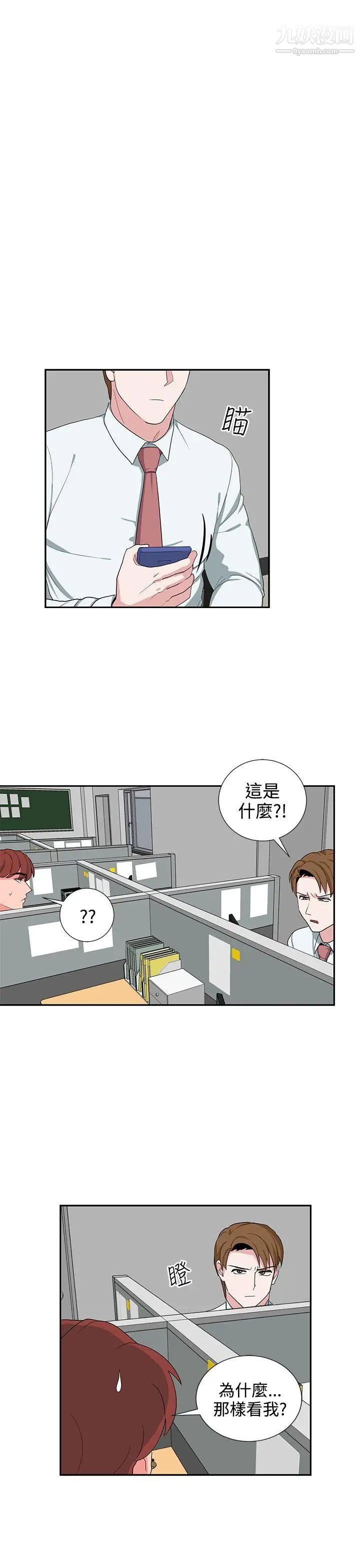 《奴家思想》漫画最新章节第24话免费下拉式在线观看章节第【3】张图片