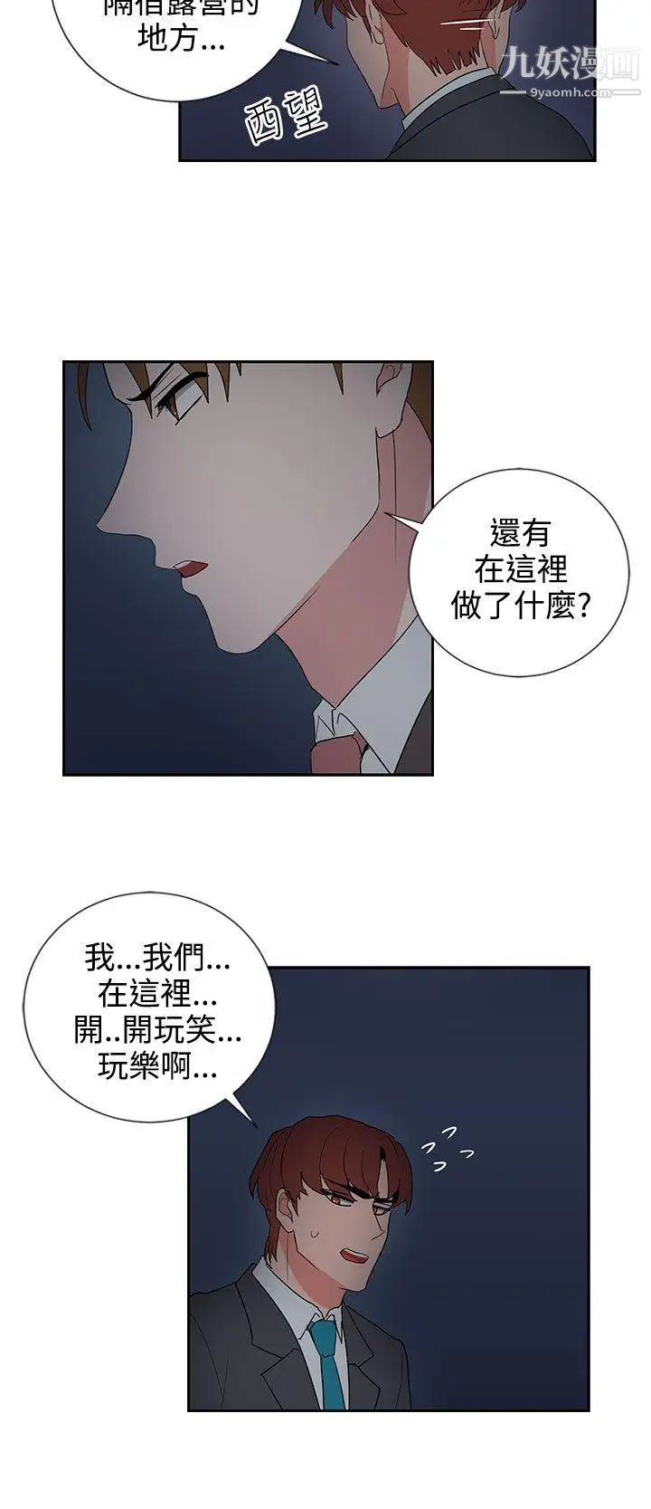 《奴家思想》漫画最新章节第24话免费下拉式在线观看章节第【16】张图片