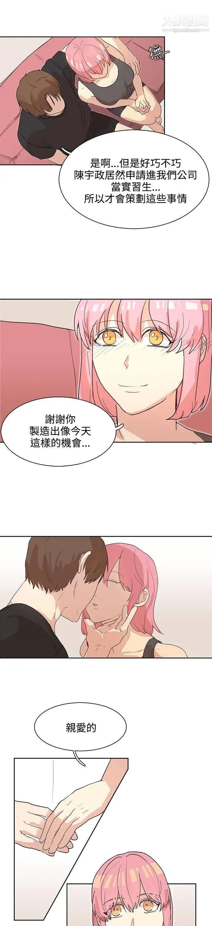 《奴家思想》漫画最新章节第25话免费下拉式在线观看章节第【23】张图片