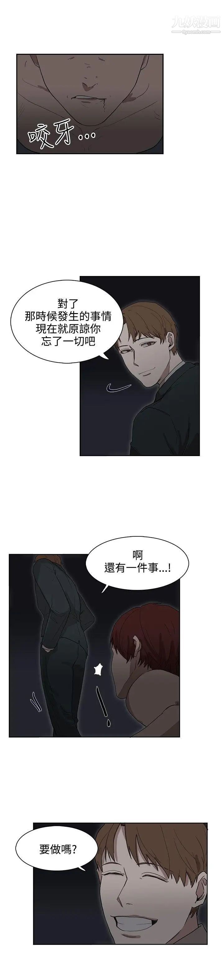 《奴家思想》漫画最新章节第25话免费下拉式在线观看章节第【19】张图片